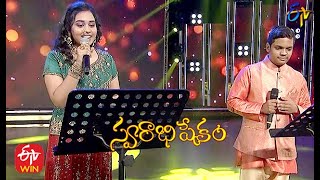 Raroyi Maa Intiki Song | Haripriya & Akhil Performance | Swarabhishekam | 21st March 2021 | ETV