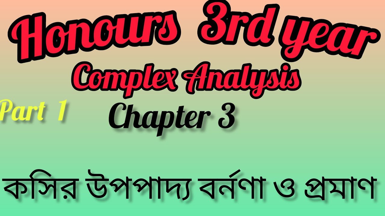 Complex Analysis (chapter-3),,কসির উপপাদ্য - YouTube