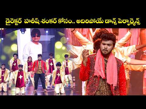 డైరెక్టర్ హరీష్ శంకర్ కోసం.. అదిరిపోయే డాన్స్ పెర్ఫార్మెన్స్ | Dhee Celebrity Special-2 | ETV