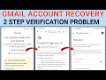 Google account recovery 2step verification problem | Gmail Account Recovery 2step verification |