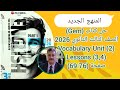 حل كتاب  الصف الثالث الثانوى المنهج الجديد 2026   2  3 4 صفحة 76 69