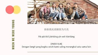 Video thumbnail of "[INDO SUB] Neo Hou - People Don't Hurt Young People Lyrics | When We Were Young OST"