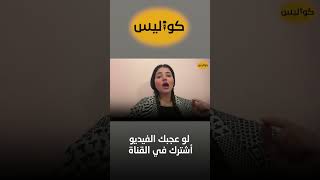 مواجهة شخصية ظهرت خلال الحرب الحالية.. كيف؟
