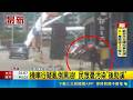機車行疑亂倒黑油! 民眾憂污染"後勁溪"  ｜記者  陳俞安 田居達｜新聞一把抓20260522｜三立新聞台