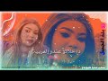 حلاتو لابسه الجلابية الفنانة رويلة الجبل
