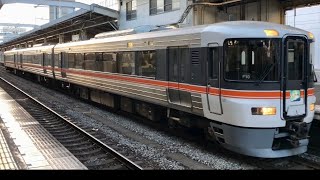 373系F10編成特急ふじかわ号甲府駅行きJR静岡駅発車。