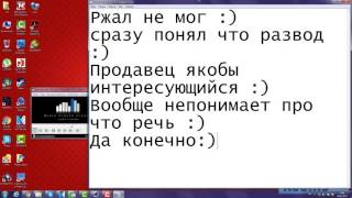 Развод на авито, запись разговора на телефон