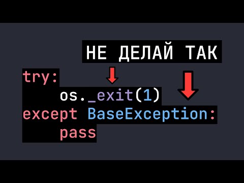 Допусти эту ошибку и разрушь свой Python проект