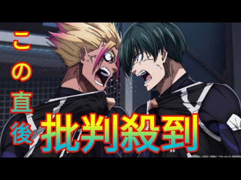 劇場版ブルーロック EPISODE 凪 地上波初放送 アニメ第2期同日スタート Daily News