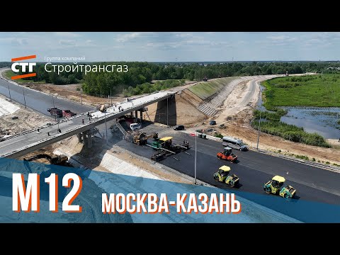 Ход строительства 1 этапа трассы М-12 «Москва-Казань-Екатеринбург». Июнь 2023