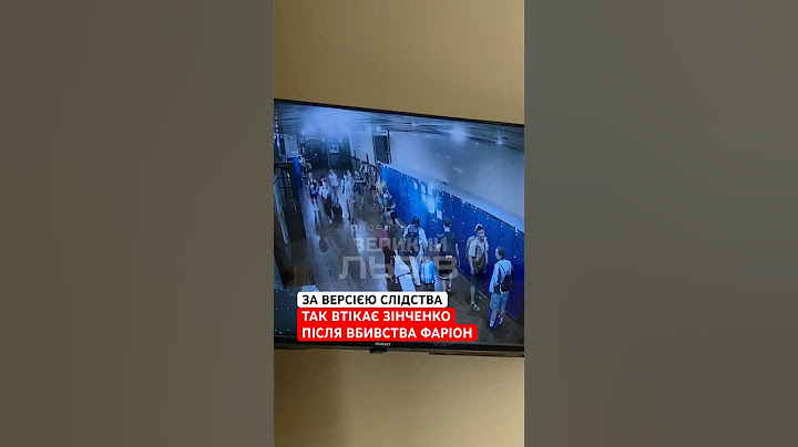 Після трагічної смерті Ірини Фаріон, ймовірно, обвинувачений тікає зі Львова