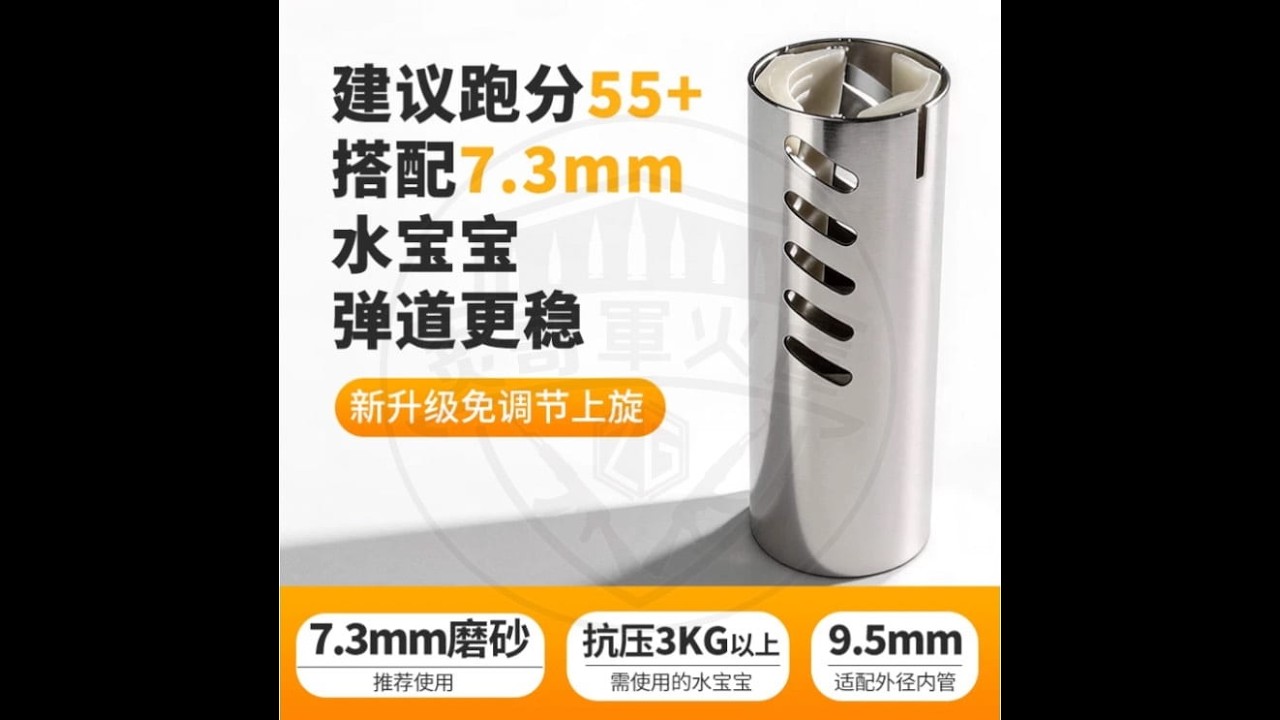 【炙哥】水彈槍 最完整上旋器介紹 使用說明 上旋原理 上旋調法 一次到位說明 縮圖