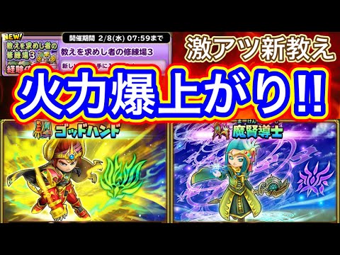 【星ドラ】後悔厳禁⚠️新教え実装！！この組み合わせだけは絶対に見逃すな！！【アナゴ マスオ 声真似】