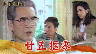 絕不要跟阿宗講...文柚懷疑阿美外面有小王？！#兄弟有緣 Ⅱ 精彩預告