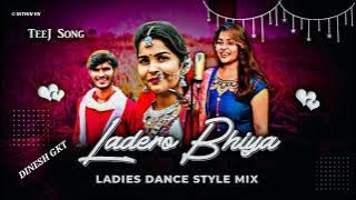 Ladero Bhiya Teej Song Mix By Dinesh Gkt