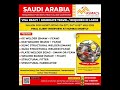 Gulf jobs | Urgent Vacancy for Saudi Arabia, Qatar, Oman, Kuwait, Bahrain, Dubai & Aramco #04-May-25