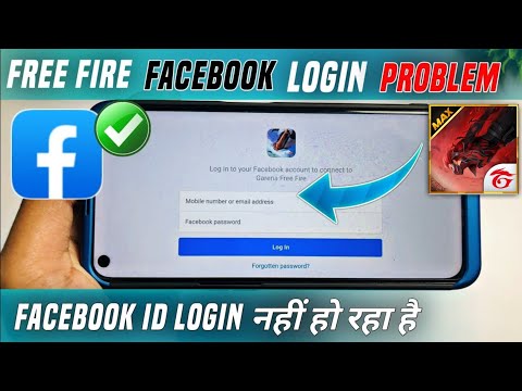 😥 Free Fire Facebook Login Problem