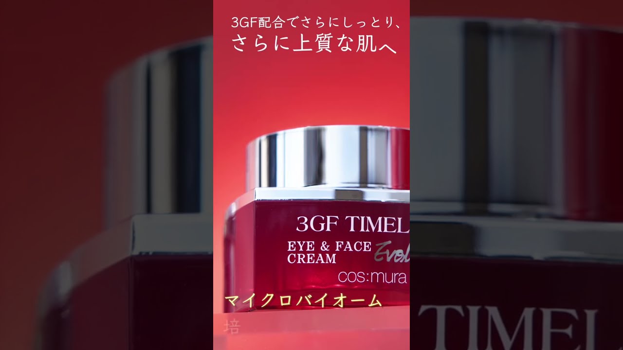 コスムラ 3GF TIMELESS EYE & FACE CREAM 50ml 3GF TIMELESS EVOLUTION EYE&FACE CREAM 50ml Face Cream Eye