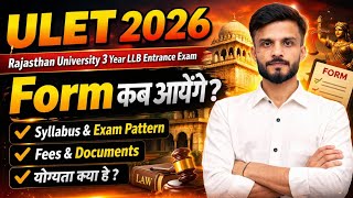 ULET 2026 |Rajasthan University 3 Year LLB Entrance Exam Syllabus, Fees, Eligibility| ULET 2026 Form