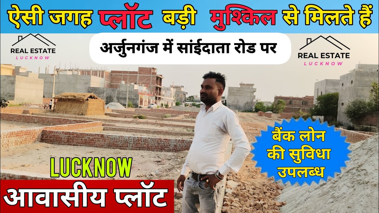 Plots at Lucknow Arjunganj Saidata Road || Residential Plots Available in Lucknow Sultanpur Road