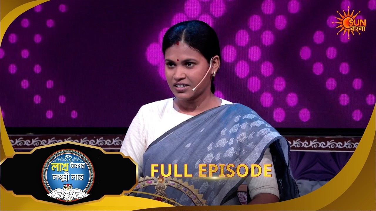 Lakh Takar Lokkhi Labh |Game Show |22 June|Full Ep pt 1 | Sun Bangla