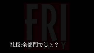 FRIDAYが入手！CASIO社長「パワハラ音声」