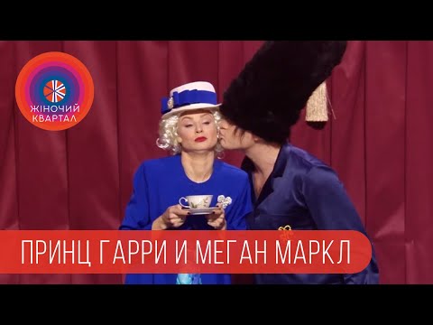 Видео: Первая речь принца Гарри