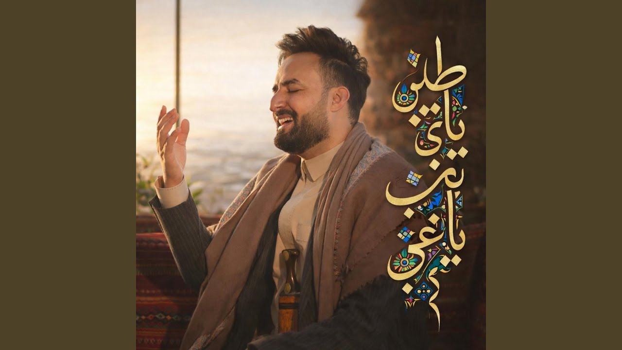 ياطير ياذي مغرب (عود) - علي مجاهد ويحيى الجبل