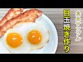 【食品サンプル】ぷるぷる目玉焼きの作り方