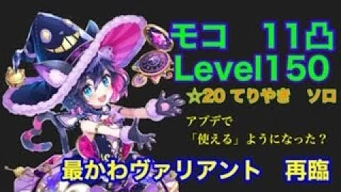 تحميل 白猫プロジェクト モコ
