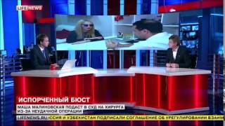 Интервью для канала Lifenews профессора Короткого И.В.