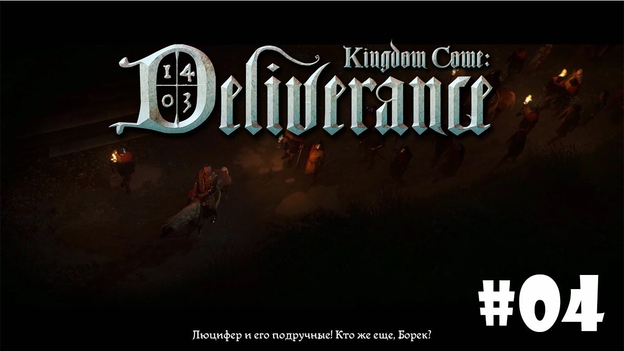 Kingdom 5 прохождение игры. Герб пана Дивиша Kingdom come.