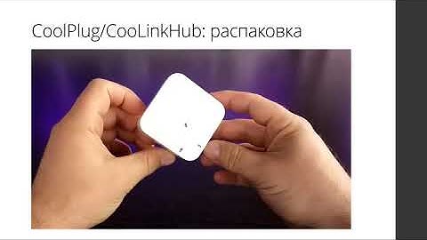 CoolAutomation | Типы контроллеров | HDL Automation Russia