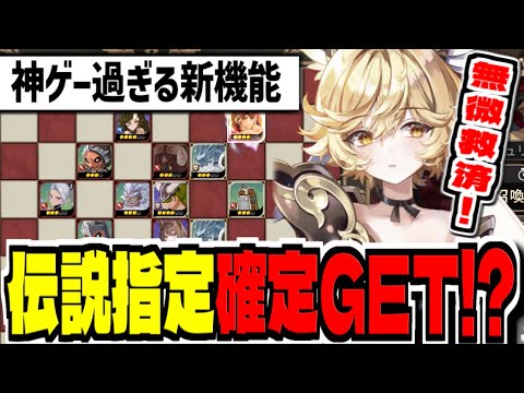 【セブンナイツ リバース】新キャラ神楽性能きた！？明日に向けて色々攻略【セブンナイツ Re:BIRTH】【セナリバ】