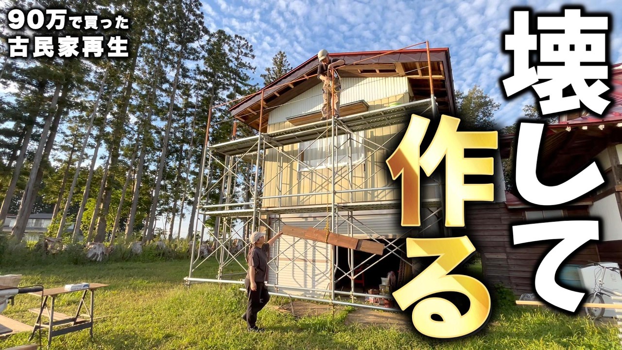 Rebuild the crumbling eaves with painted sheathing! - YouTube