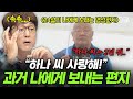 [#프리한19] 이 시대의 진정한 순정남..🤍 첫사랑을 잃은 남자가 과거의 나에게 건넨 한 마디🥺