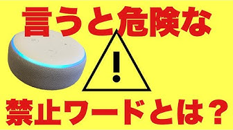 禁止ワード Youtube