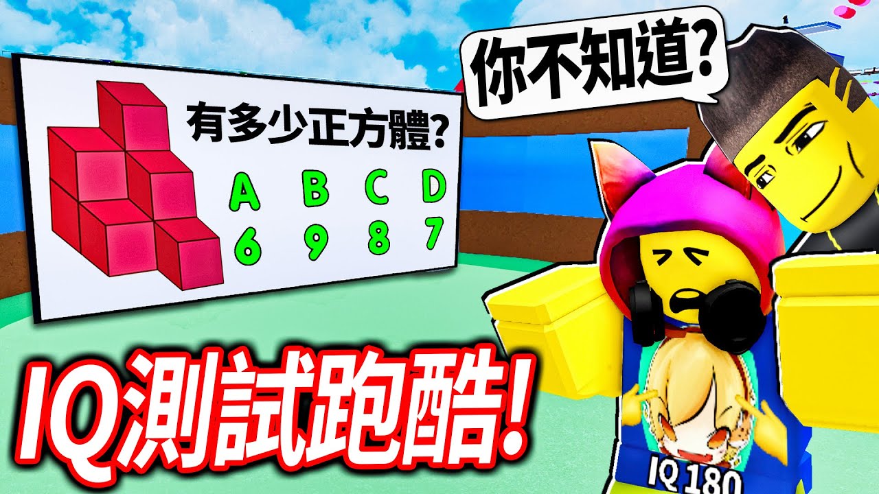 ROBLOX 障礙賽,但你是隻鳥！跑酷夠強才能攻頂！我可以「零死亡」到達100公尺參加鴨王的派對嗎？【obby but you're a bird - 有感筆電】