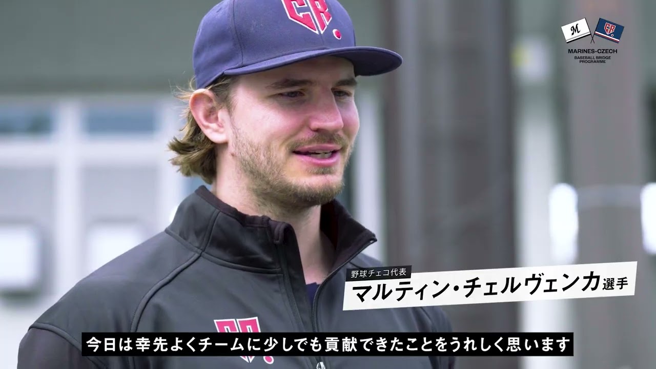 ベースボールブリッジプログラム~ヤン・ノヴァーク選手 パナソニック草津工場訪問~