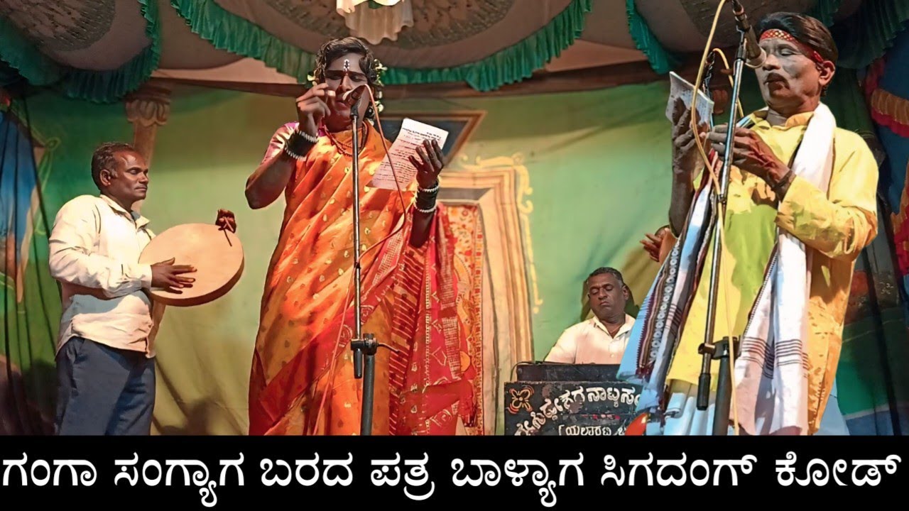 ಮಲ್ಲಿಕಾರ್ಜುನ್ ನಾಟ್ಯ ಸಂಘ ಸಂಗ್ಯಾ ಬಾಳ್ಯಾ ಆಲಕನ್ನೂರ್ ಕಂಪನಿ ನಾಟಕ  96119 03932 sangya balya nataka alaknur 