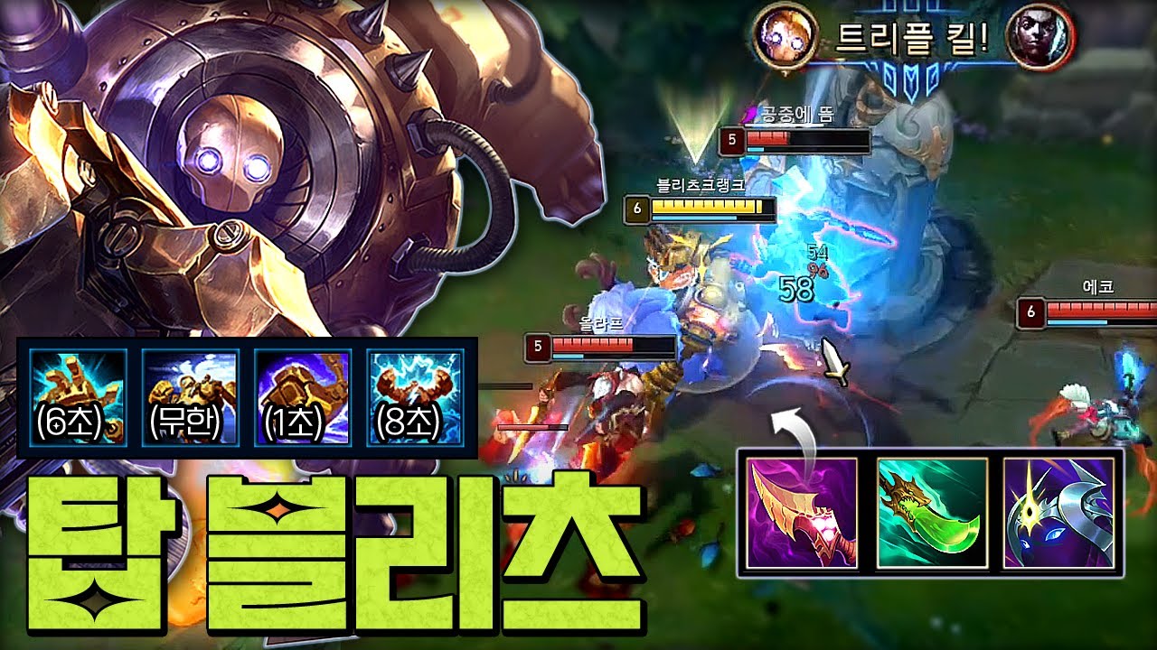 이 탑 블리츠는 에어본이 1초대고요.. W는 항상 켜져 있어요;;;