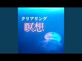 静かな水の音