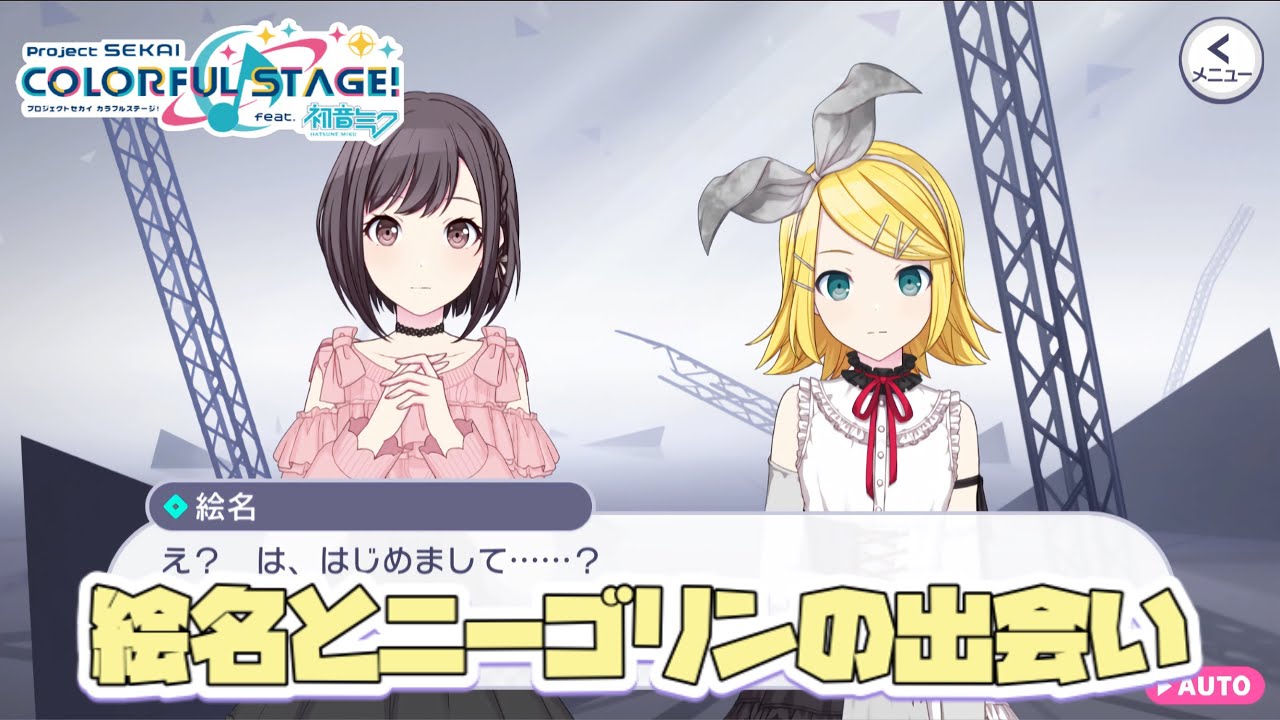 プロセカ】『満たされないペイルカラー』第6話 / 一番大切なこと