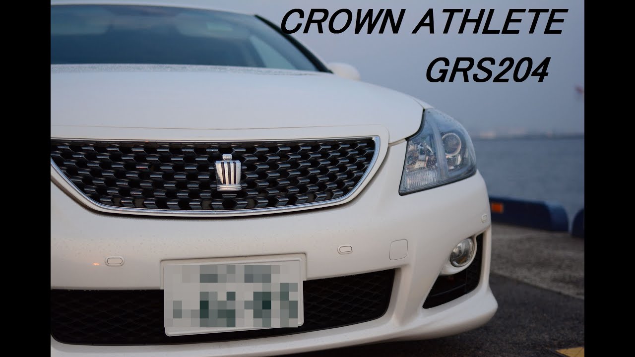 クラウン アスリート GRS204 CROWN ATHLETE BBSﾙｯｸ 車高調のYouTube動画サムネイル