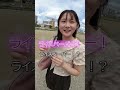 まさかのライスペーパーネキさん！？どこでもライスペーパー食べてる！ちなみにライスペーパーそのまま食べても案外美味しかったです！@ricepaper_neki #ストリートスナップ #ライスペーパー