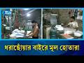 রাজধানীর চারটি এলাকায় নিষিদ্ধ পলিথিনের রমরমা উৎপাদন ও বাণিজ্য | Polythene Syndicate | Rtv news