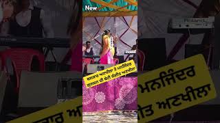 ਸੰਗੀਤ ਅਣਖੀਲਾ #song #live #music #video #viral #shorts #short #trending