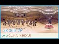 ビゼー:《カルメン》川瀬賢太郎・神奈川フィル_8K360° Bizet: "Carmen" Kentaro KAWASE & Kanagawa Phil_360°|Yokohama Web Stage