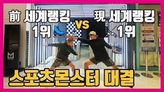 [도전무한윤기] 🥇現 펜싱 세계 랭킹 1위 오상욱 vs 前 쇼트트랙 세계랭킹 1위 곽윤기 간의 대결, 스포츠 몬스터에서 자존심 대결확인! ｜ feat. 제100회 서울 전국체전