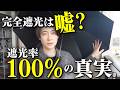 1万円超えの日傘は本当に価値がある?徹底比較して分かった真実